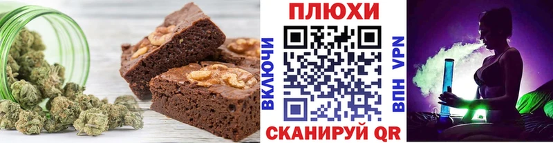 Еда ТГК марихуана Очёр