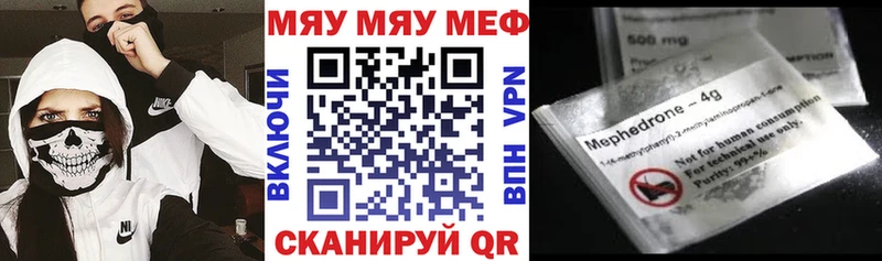 Меф мяу мяу  Очёр