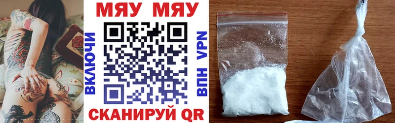 МЯУ-МЯУ VHQ  дарнет шоп  Очёр 