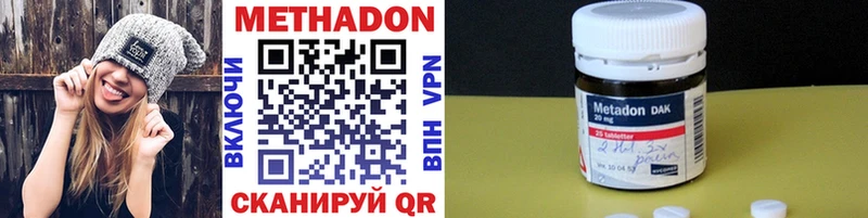 МЕТАДОН methadone  hydra как зайти  Очёр 